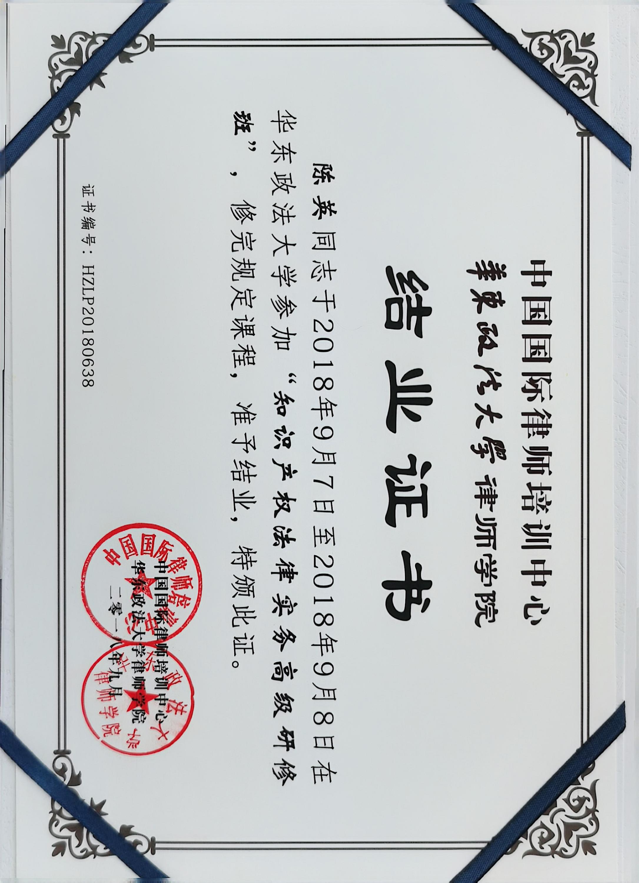 台州律师